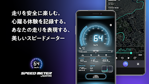 SPEED METER by NAVITIME - 速度計 Screenshot 0