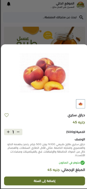 Aswak Almostafa -اسواق المصطفى Screenshot 1