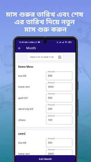Mess Hisab -  মেস হিসাব Screenshot 2