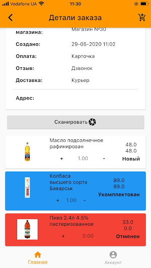 uChoose Shopper Screenshot 2
