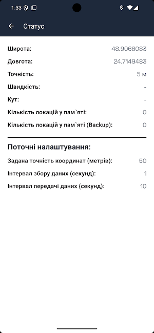 GPS.RED Screenshot 1