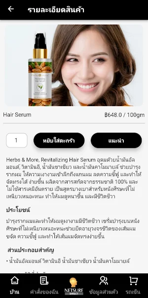 Netsurf Direct Consumer Screenshot 3