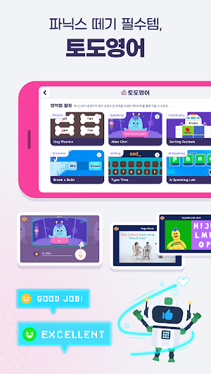 부모를 위한 토도 키트 : 수학 영어 한글 Screenshot 2