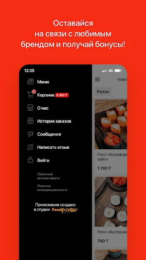 SushiCo | Доставка еды Screenshot 3