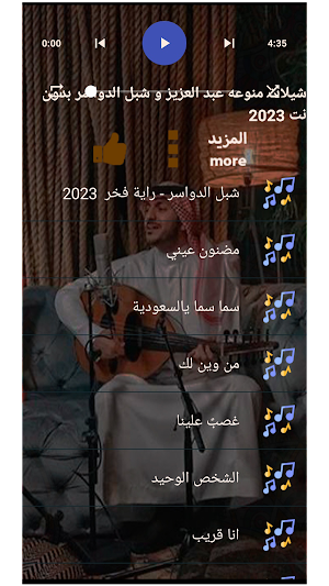 شيلات منوعه حماس بدون نت 2023 Screenshot 2