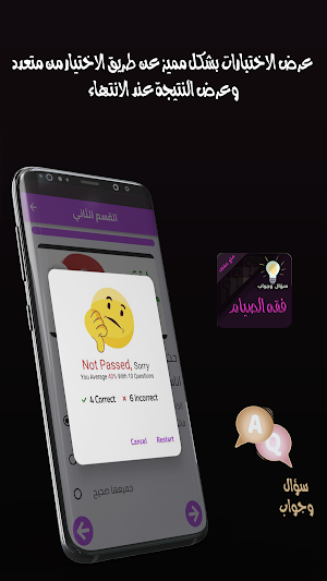 احكام الصيام سؤال وجواب Screenshot 1