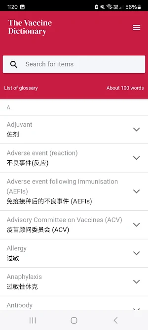 Vaccine Dictionary Screenshot 0