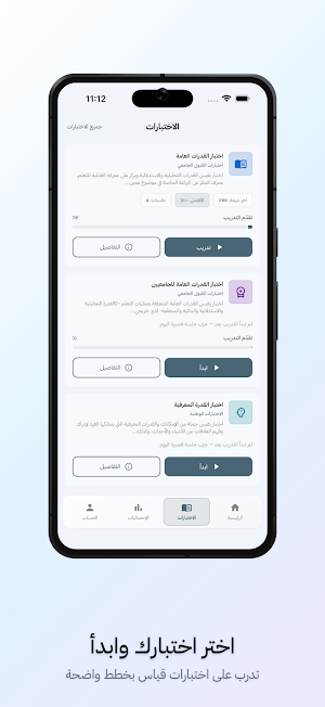 Qiyasy | قياسي Screenshot 1