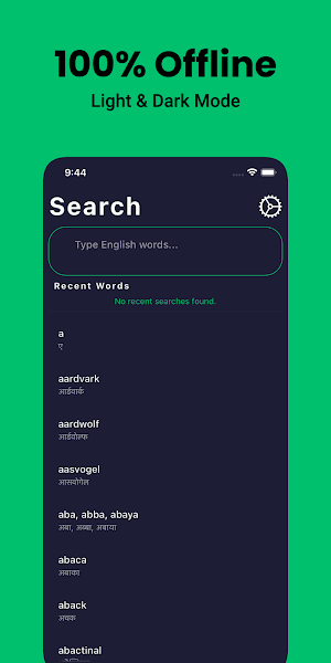 Hindi Dictionary English Screenshot 1