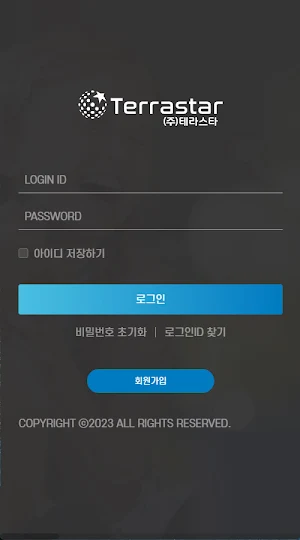 테라스타(Terrastar) Screenshot 3
