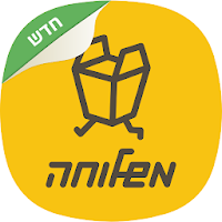 משלוחה - משלוחי אוכל. עד 30% קאשבק בהזמנת משלוחים