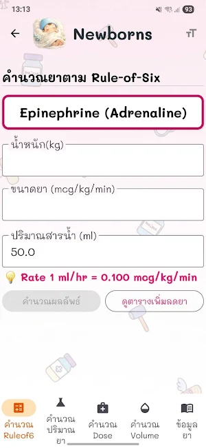 HADPediatrics Screenshot 0