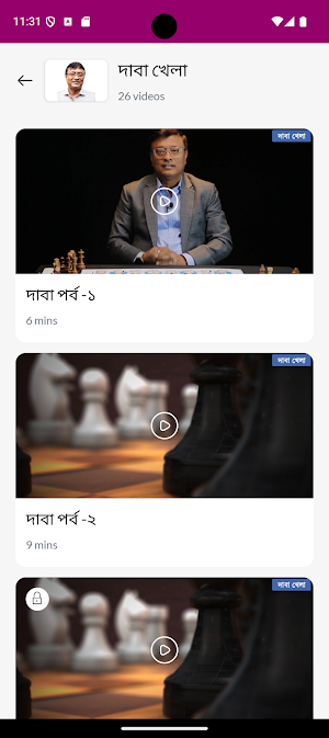 Kunal Smart Coaching Screenshot 1
