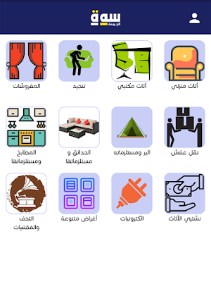 Friday Sooq Screenshot 2
