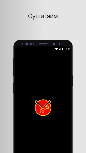 СушиТайм Screenshot 0