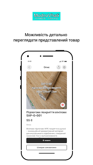 МодноВхаті Screenshot 1