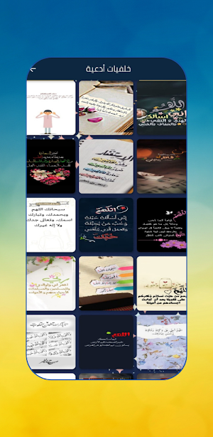 دعاء الاستفتاح في الصلاة Screenshot 3