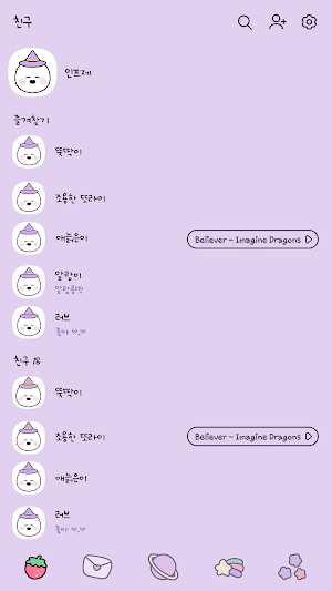 카카오톡 테마 - Mbti 인프제 얼굴 말풍선 Screenshot 1