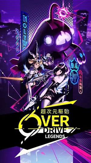 Overdrive Legends Screenshot 0