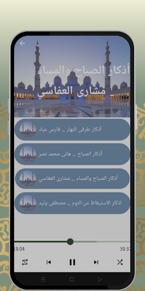 الرقيه الشرعيه للشيخ المنشاوي Screenshot 3