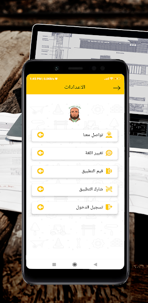 Moshrif M3mary - مشرف معماري Screenshot 1