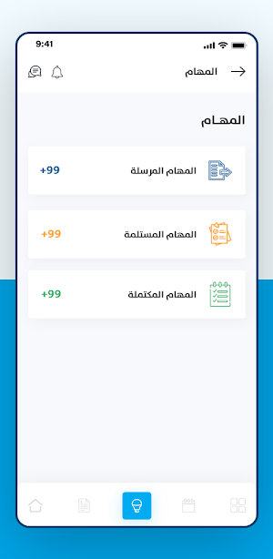 موظفو الوساطة العقارية Screenshot 3