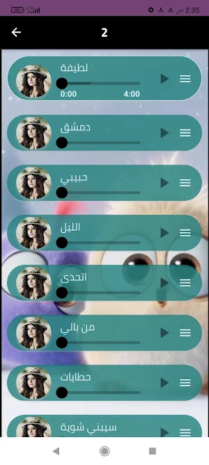 أجمل اغاني لطفية2024 Screenshot 2