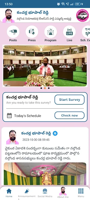 Kancharla Bhupal Reddy App Screenshot 3