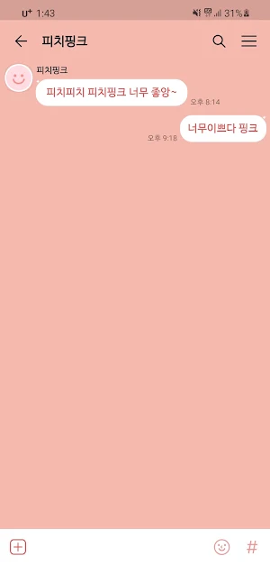 [SSOM]peachpink_TALK Screenshot 2