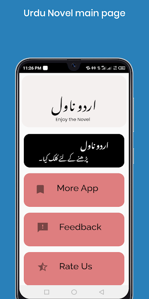 Urdu Novel app Screenshot 0