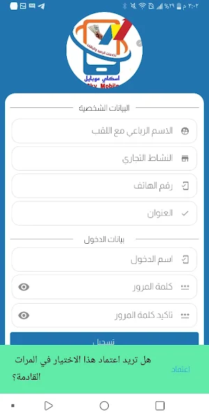 سكاي موبايل Screenshot 3