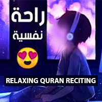 Relaxing QURAN Recitation