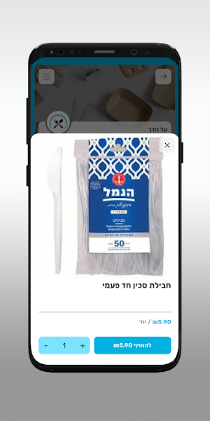על הדך Screenshot 3
