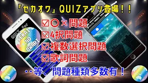 QUIZ for SEKAI NO OWARI（セカオワ） screenshot 7