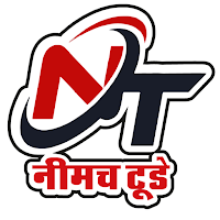 Neemuch Today News