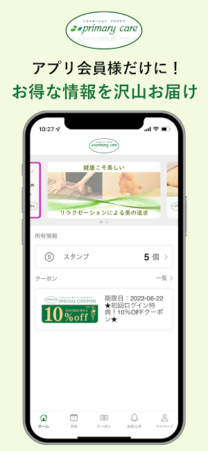 プライマリｰケア 新潟駅前店 Screenshot 3