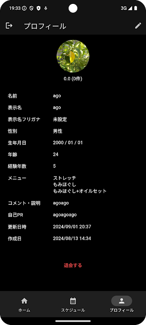 AGO business Screenshot 2