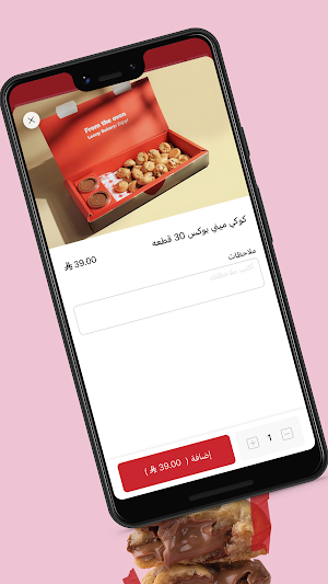 ليوني بيكري | Leony Bakery Screenshot 3