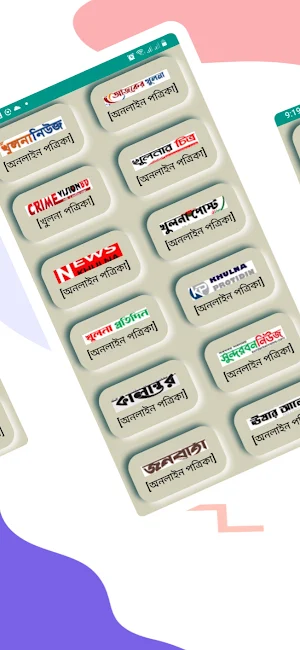 Online Khulna Screenshot 2
