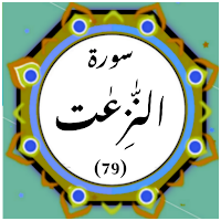 Surah Naziat