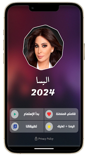 جميع اغاني اليسا 2024 بدون نت Screenshot 2