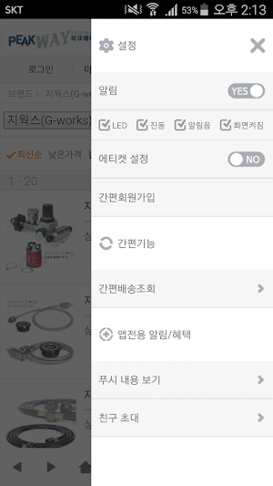 피크웨이 - peakway Screenshot 1