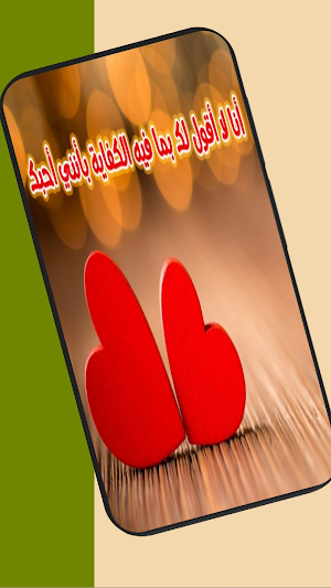 صور حب للزوجه Screenshot 2