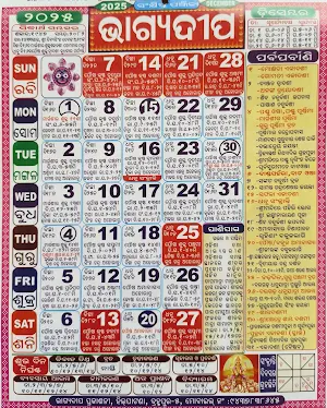 BhagyaDeepa Odia Calendar 2025 Screenshot 2