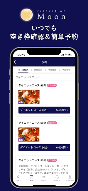 リラクゼーション Moon Screenshot 2