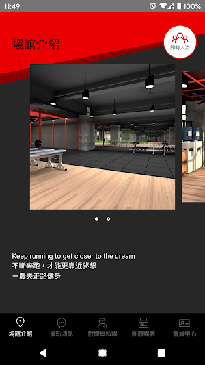 農夫走路健身 Screenshot 1
