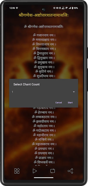 Ganesh Namavali With Audio Screenshot 2