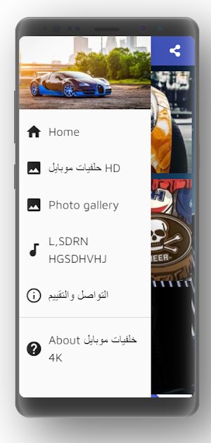 افضل وأحدث خلفيات الموبايل Screenshot 0