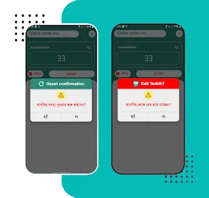 আল্লাহর ৯৯ নাম অর্থ ফজিলত Screenshot 2