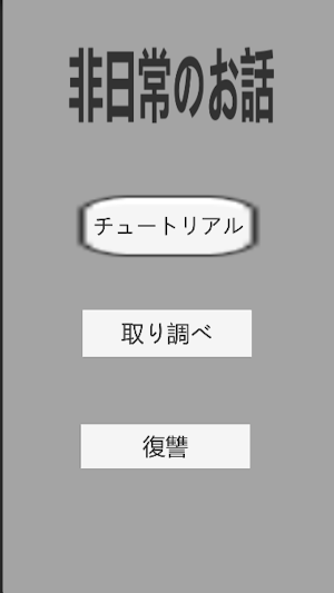 bird mystery Screenshot 2